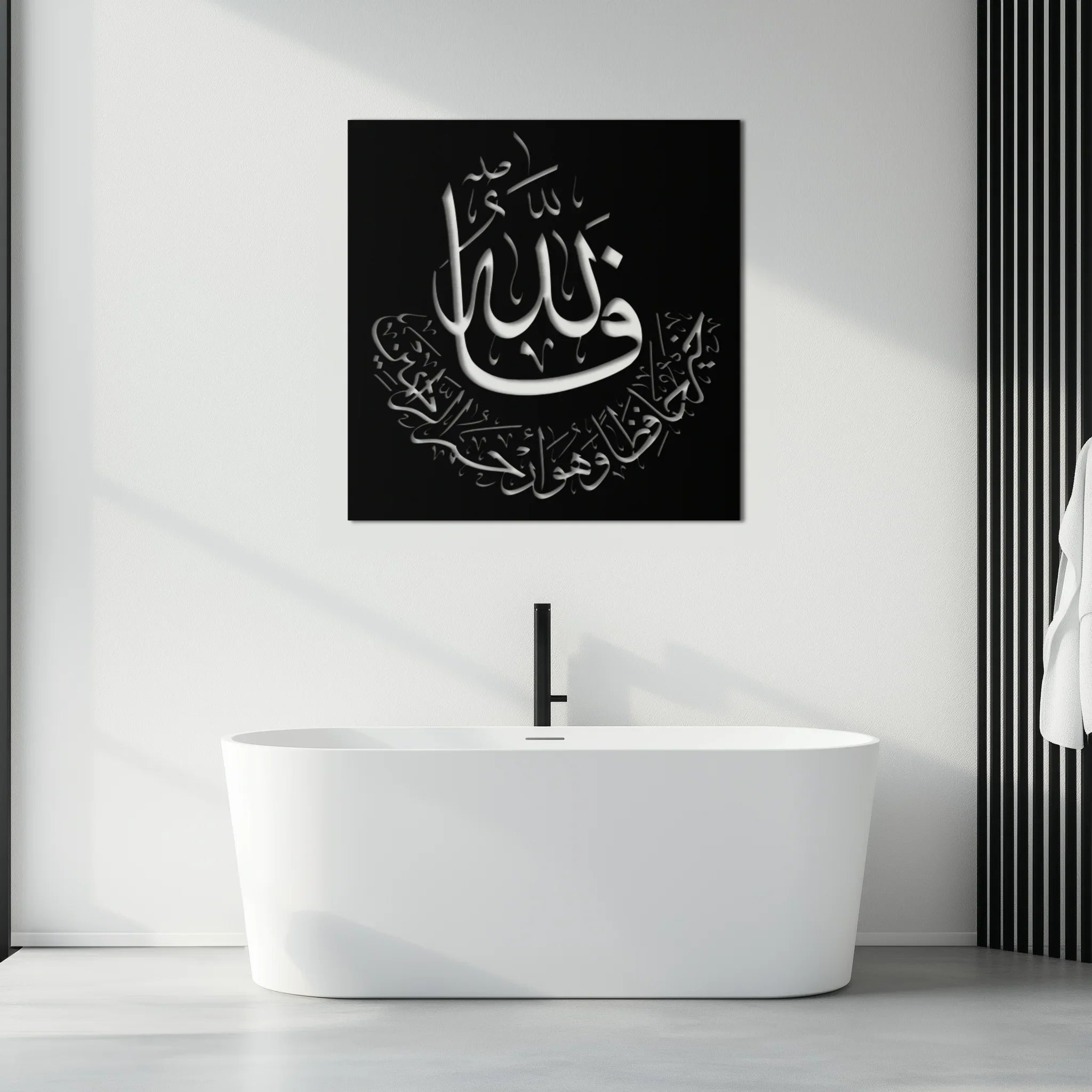 Yusuf 12 Metal Wall Art - Islamic Calligraphy Home Decor - KAF075 Peony Atelier