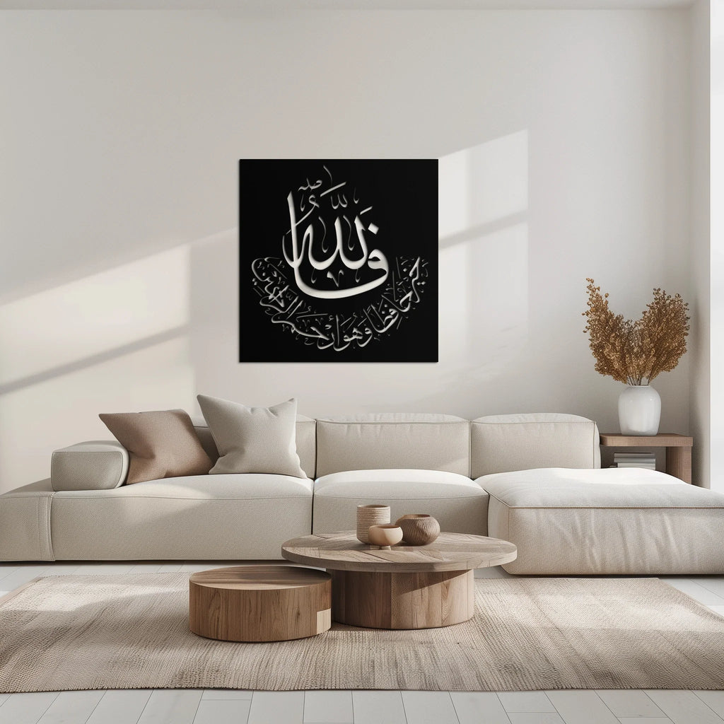Yusuf 12 Metal Wall Art - Islamic Calligraphy Home Decor - KAF075 Peony Atelier