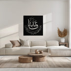 Yusuf 12 Metal Wall Art - Islamic Calligraphy Home Decor - KAF075 Peony Atelier