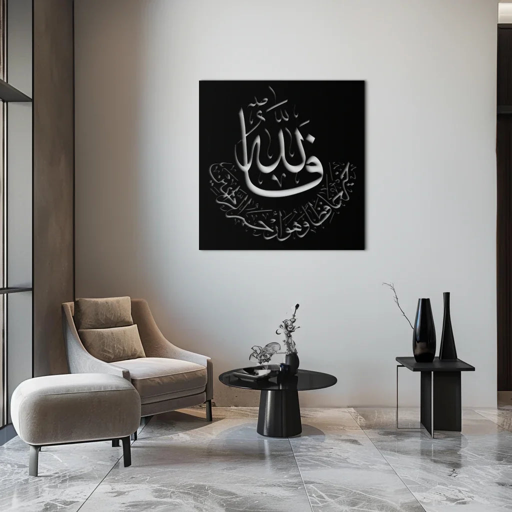 Yusuf 12 Metal Wall Art - Islamic Calligraphy Home Decor - KAF075 Peony Atelier