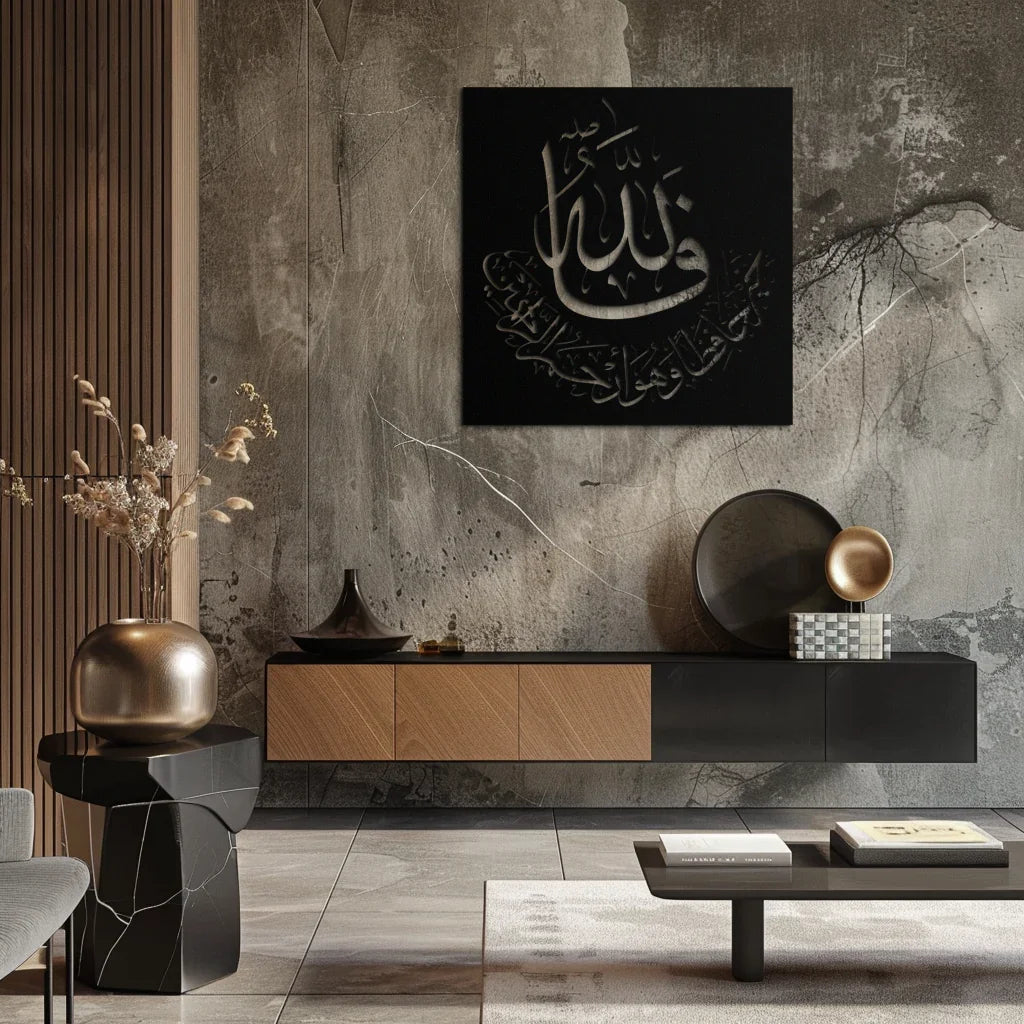 Yusuf 12 Metal Wall Art - Islamic Calligraphy Home Decor - KAF075 Peony Atelier