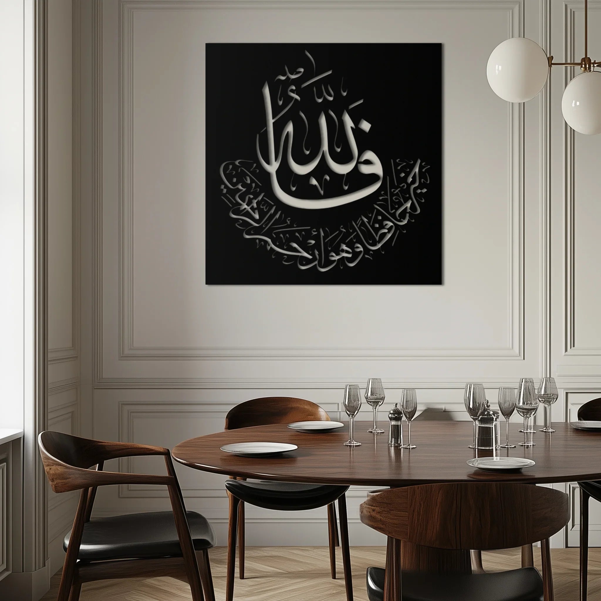 Yusuf 12 Metal Wall Art - Islamic Calligraphy Home Decor - KAF075 Peony Atelier