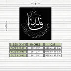 Yusuf 12 Metal Wall Art - Islamic Calligraphy Home Decor - KAF075 Peony Atelier