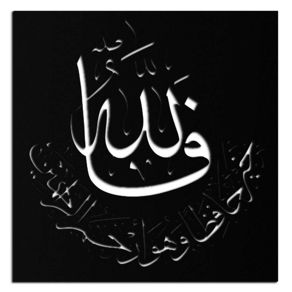 Yusuf 12 Metal Wall Art - Islamic Calligraphy Home Decor - KAF075 Peony Atelier