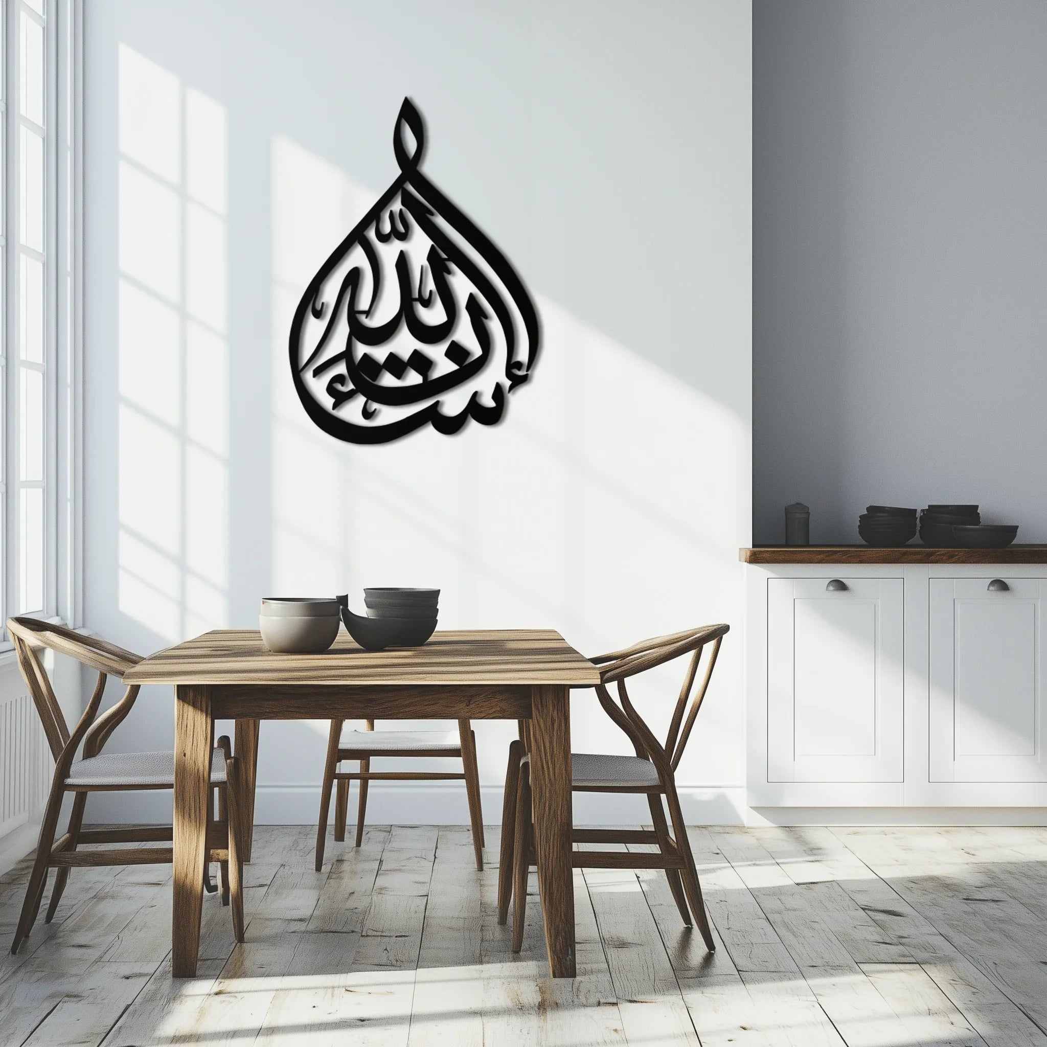 Bakara 12" Metal Wall Art - Elegant Islamic Calligraphy Steel Decor - KAF077 Peony Atelier