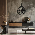 Bakara 12" Metal Wall Art - Elegant Islamic Calligraphy Steel Decor - KAF077 Peony Atelier