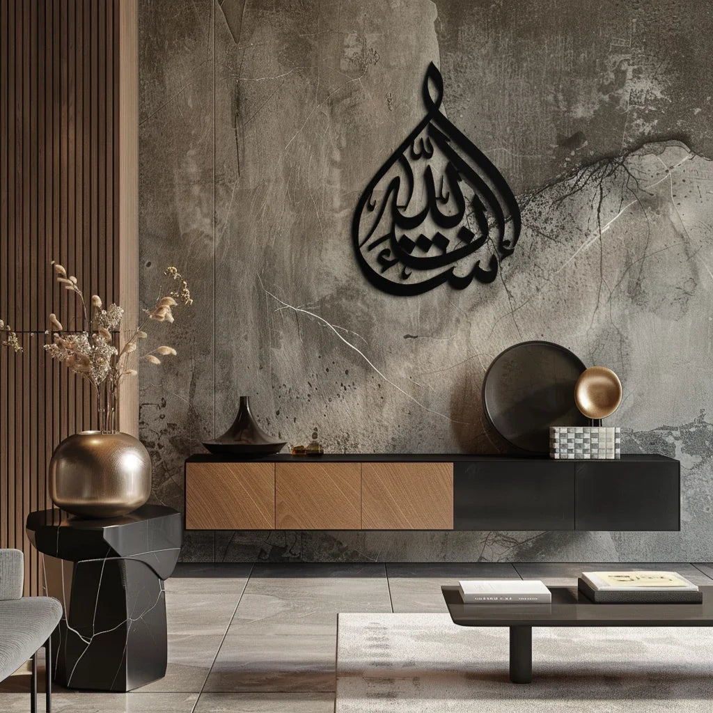 Bakara 12" Metal Wall Art - Elegant Islamic Calligraphy Steel Decor - KAF077 Peony Atelier