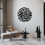 Al-Rahman 55 Metal Wall Art - Islamic Calligraphy Steel Wall Decor - KAF078 Peony Atelier