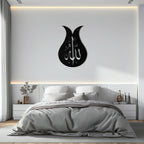 Allah Calligraphy Metal Wall Art - Elegant Islamic Wall Decor - KAF080 Peony Atelier