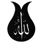 Allah Calligraphy Metal Wall Art - Elegant Islamic Wall Decor - KAF080 Peony Atelier