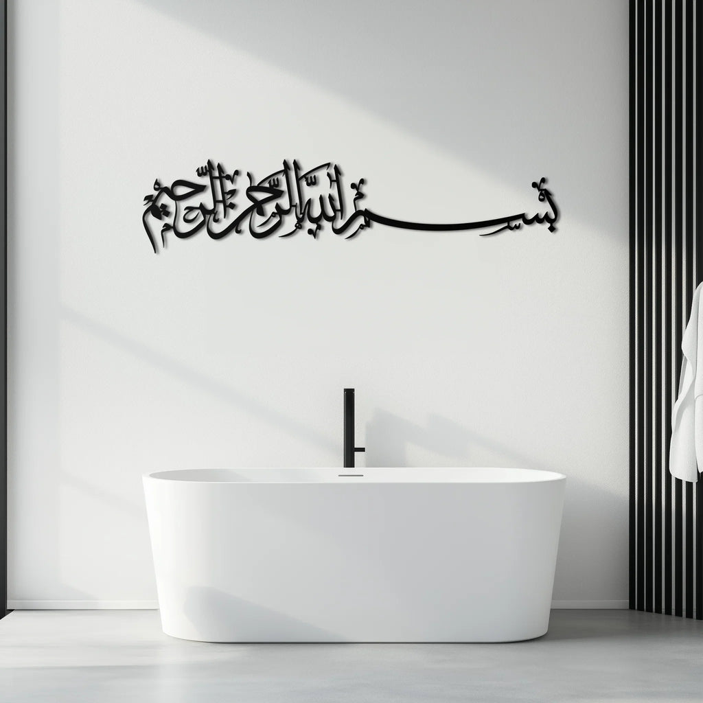 Bismillahirrahmanirrahim Metal Wall Art – Islamic Calligraphy Design - KAF130 Peony Atelier