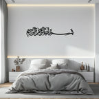 Bismillahirrahmanirrahim Metal Wall Art – Islamic Calligraphy Design - KAF130 Peony Atelier