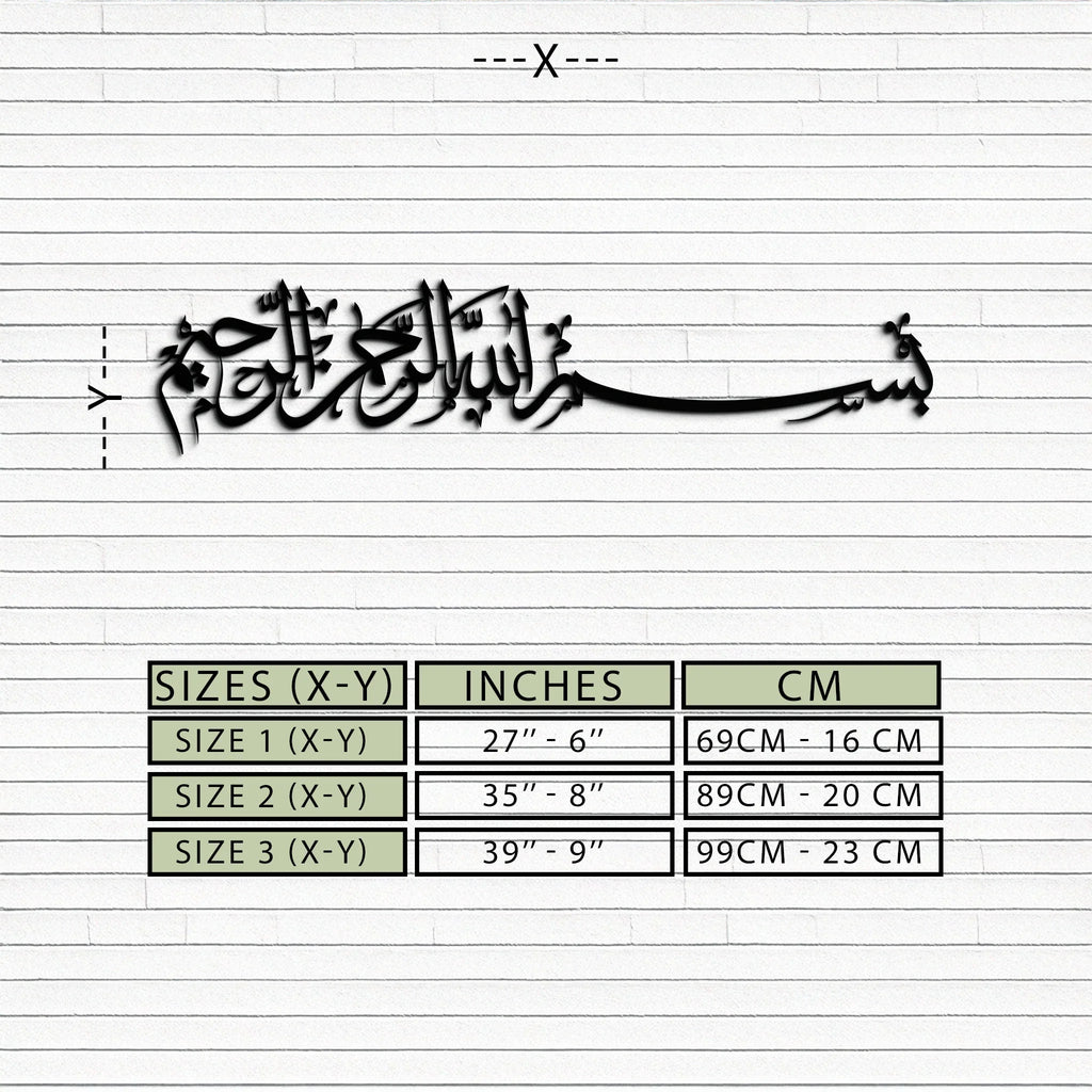 Bismillahirrahmanirrahim Metal Wall Art – Islamic Calligraphy Design - KAF130 Peony Atelier