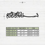 Bismillahirrahmanirrahim Metal Wall Art – Islamic Calligraphy Design - KAF130 Peony Atelier