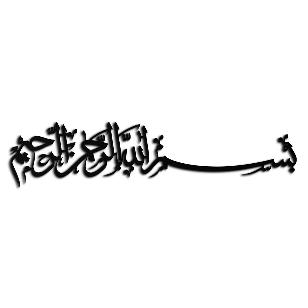 Bismillahirrahmanirrahim Metal Wall Art – Islamic Calligraphy Design - KAF130 Peony Atelier