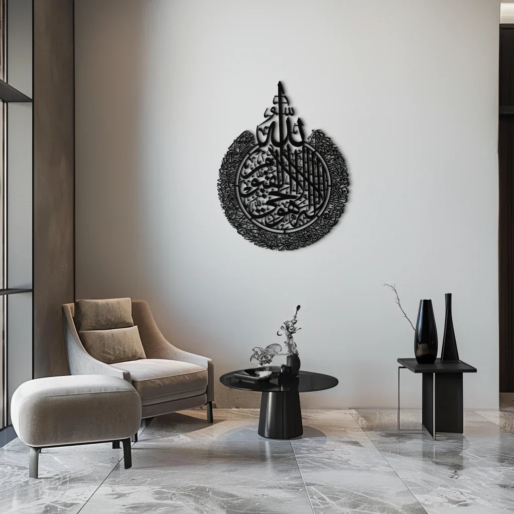 Ayat al-Kursi Islamic Wall Art - Elegant Arabic Calligraphy Metal Decor - KAF231 Peony Atelier