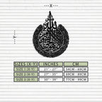 Ayat al-Kursi Islamic Wall Art - Elegant Arabic Calligraphy Metal Decor - KAF231 Peony Atelier