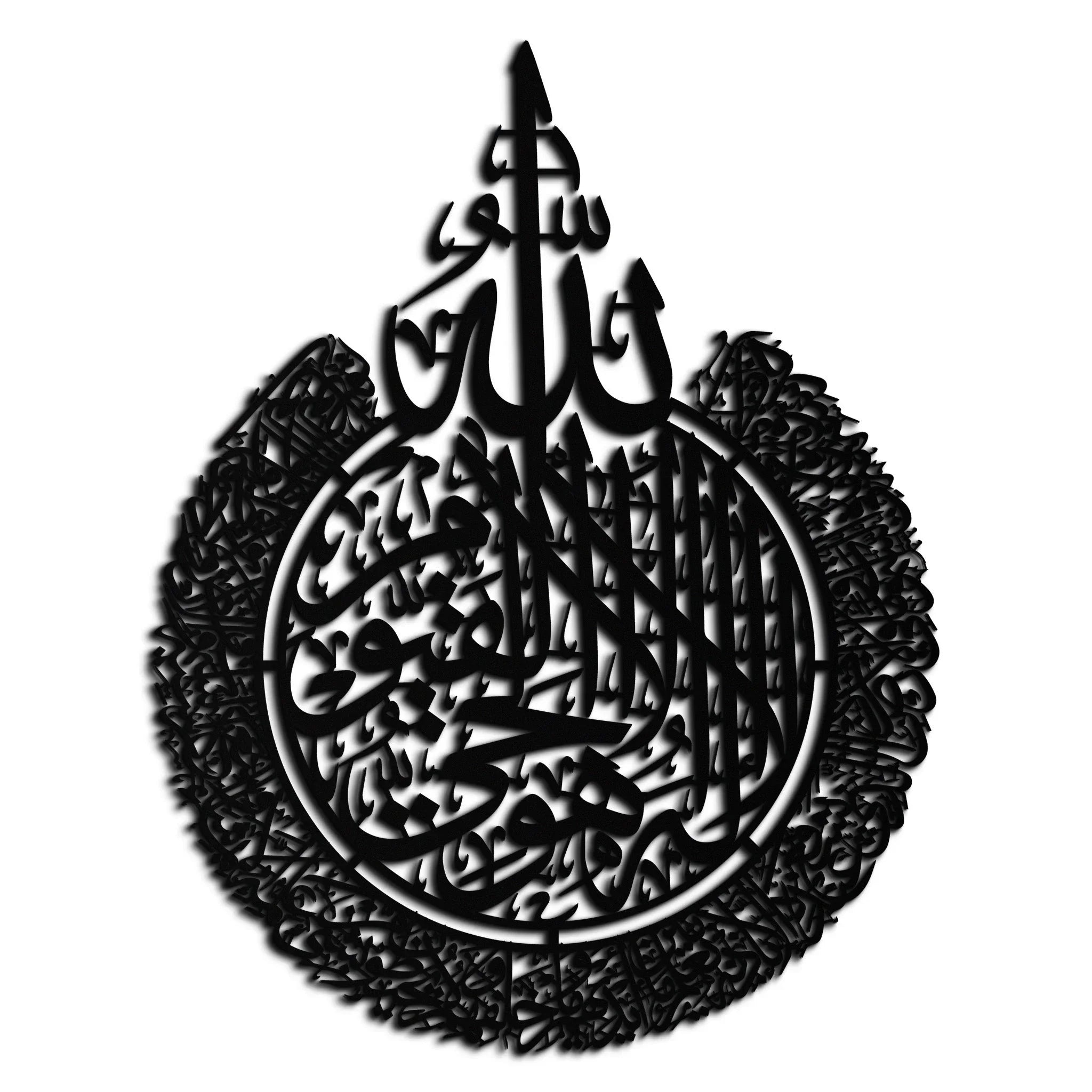 Ayat al-Kursi Islamic Wall Art - Elegant Arabic Calligraphy Metal Decor - KAF231 Peony Atelier