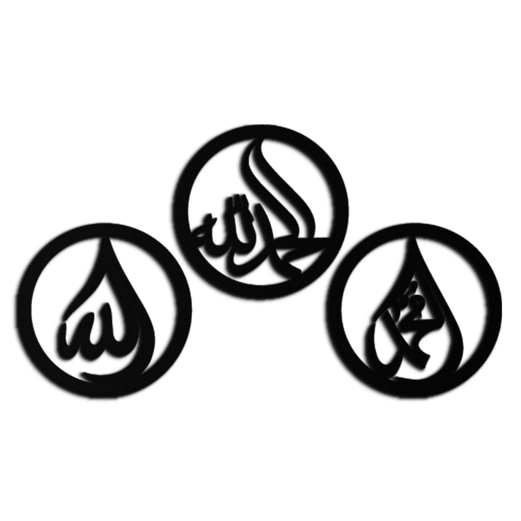 Alhamdulillah, Hamd, Allah Metal Wall Art - Elegant Islamic Calligraphy Set - KAF234 Peony Atelier