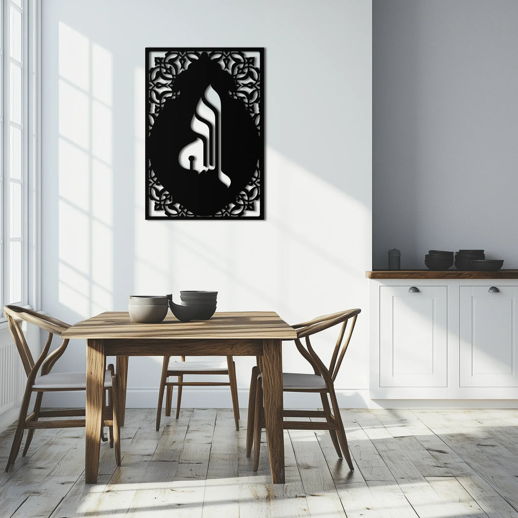 Allah Metal Wall Art – Elegant Islamic Calligraphy Design - KAF235 Peony Atelier
