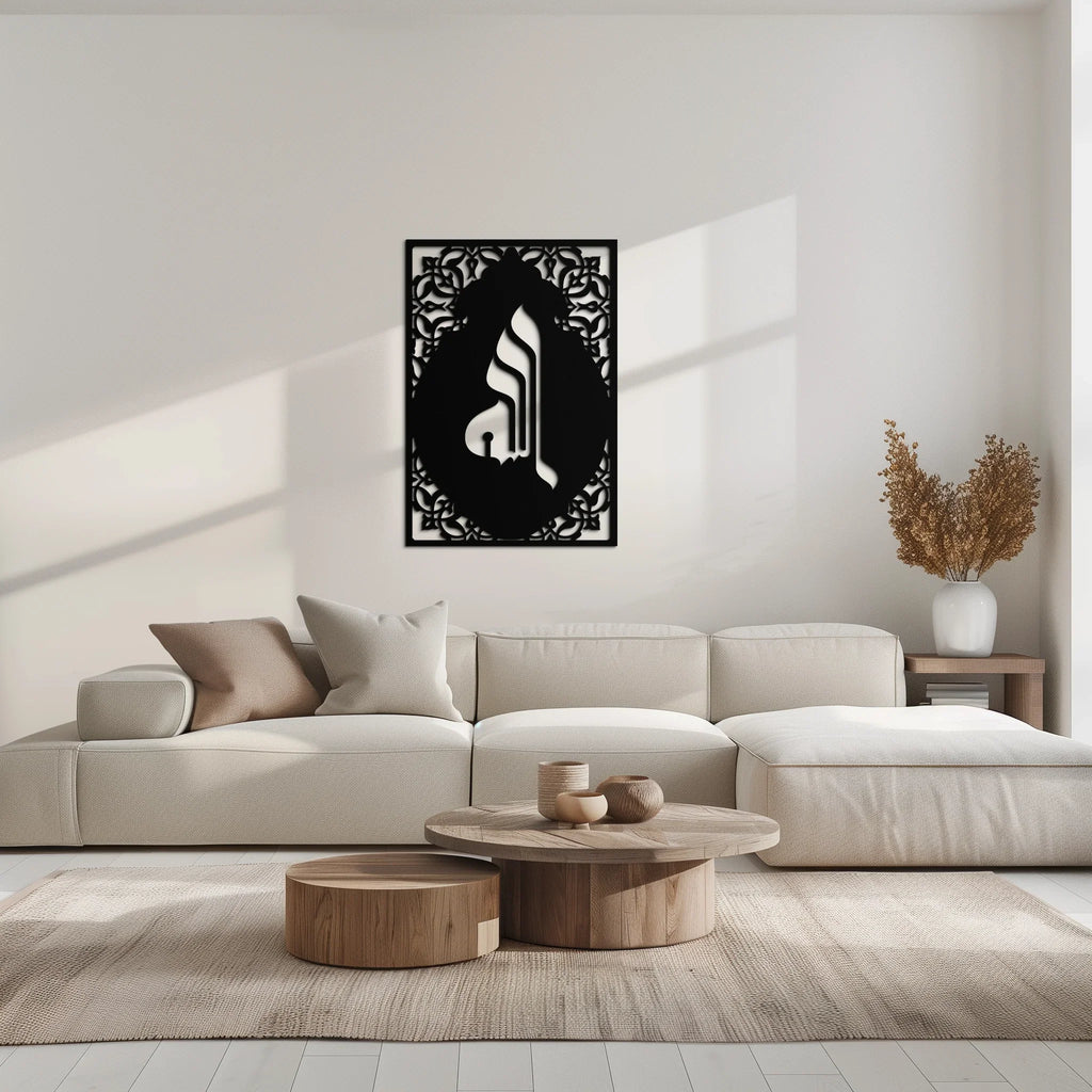 Allah Metal Wall Art – Elegant Islamic Calligraphy Design - KAF235 Peony Atelier