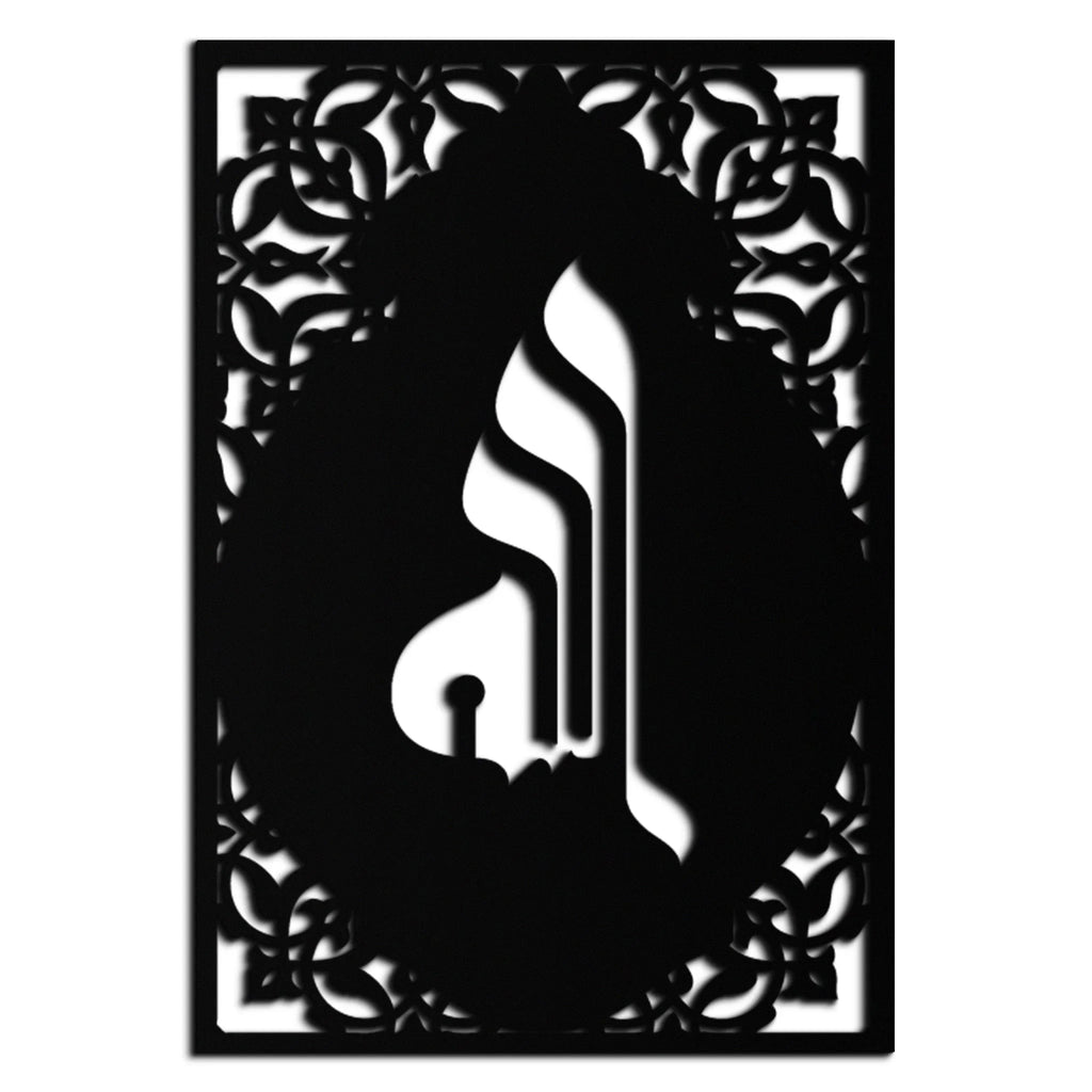 Allah Metal Wall Art – Elegant Islamic Calligraphy Design - KAF235 Peony Atelier
