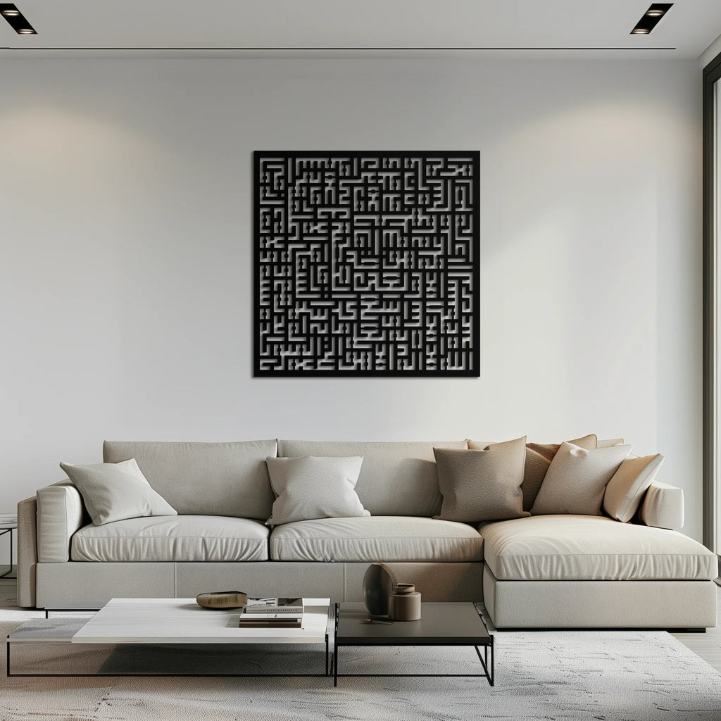 Ayat al-Kursi Kufi Metal Wall Art - Elegant Islamic Design - KAF236 Peony Atelier