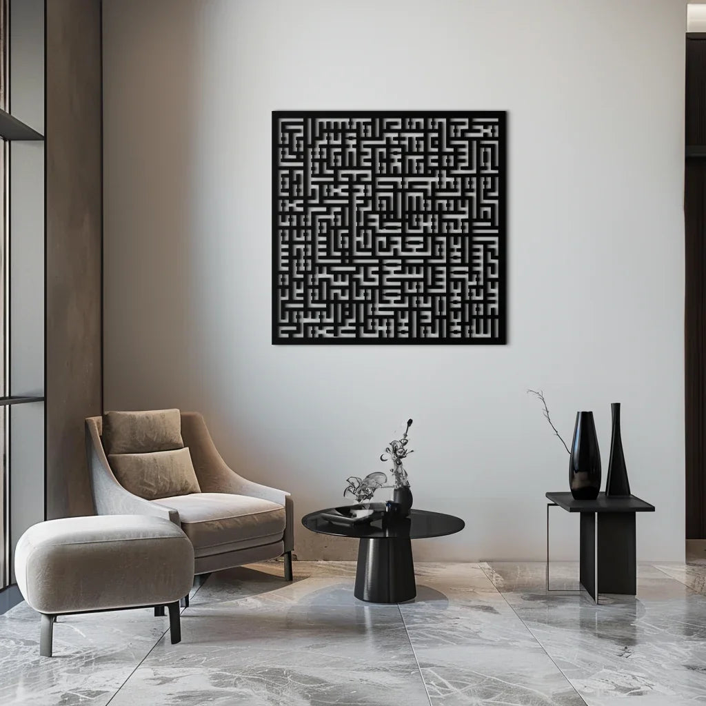 Ayat al-Kursi Kufi Metal Wall Art - Elegant Islamic Design - KAF236 Peony Atelier