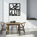 Allah & Muhammad Metal Wall Art - Islamic Calligraphy Design - KAF241 Peony Atelier