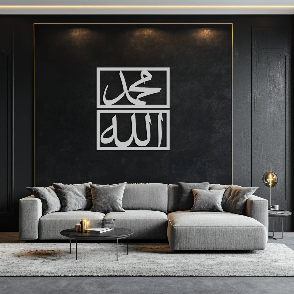Allah & Muhammad Metal Wall Art - Islamic Calligraphy Design - KAF241 Peony Atelier