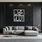 Allah & Muhammad Metal Wall Art - Islamic Calligraphy Design - KAF241 Peony Atelier