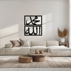 Allah & Muhammad Metal Wall Art - Islamic Calligraphy Design - KAF241 Peony Atelier