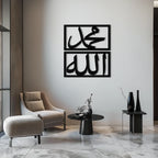 Allah & Muhammad Metal Wall Art - Islamic Calligraphy Design - KAF241 Peony Atelier