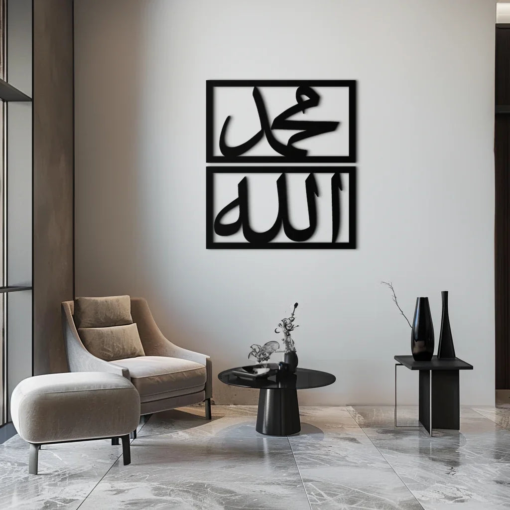 Allah & Muhammad Metal Wall Art - Islamic Calligraphy Design - KAF241 Peony Atelier