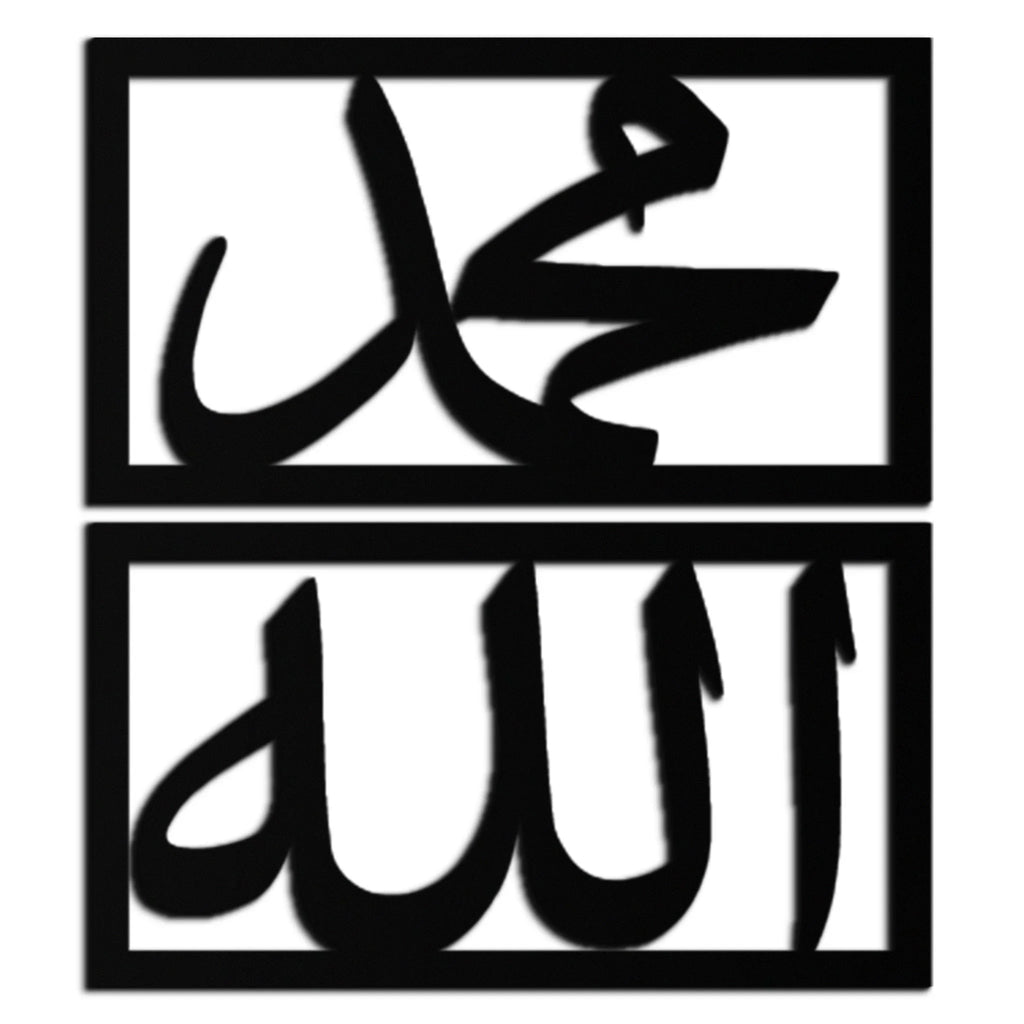 Allah & Muhammad Metal Wall Art - Islamic Calligraphy Design - KAF241 Peony Atelier