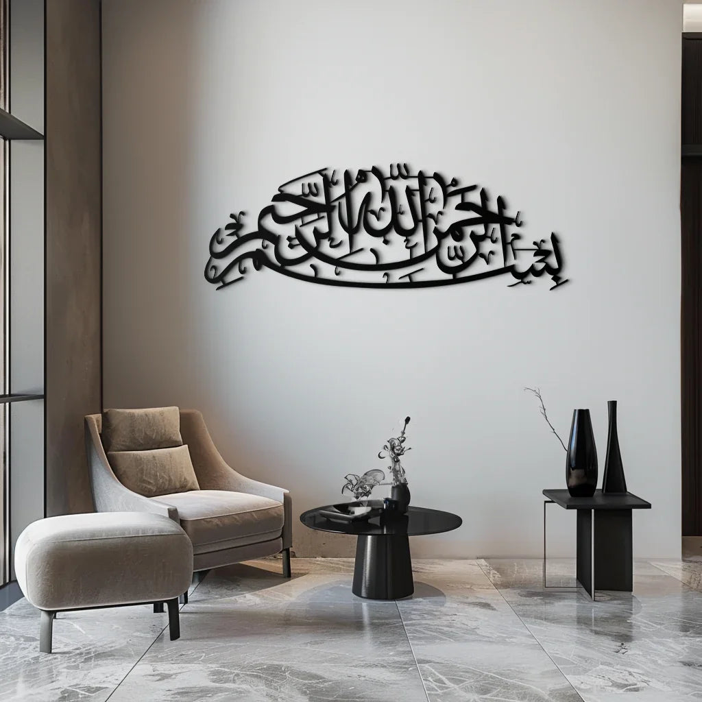 Bismillahirrahmanirrahim Calligraphy Metal Wall Art – Elegant Islamic Home Decor - KAF244 Peony Atelier