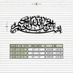 Bismillahirrahmanirrahim Calligraphy Metal Wall Art – Elegant Islamic Home Decor - KAF244 Peony Atelier