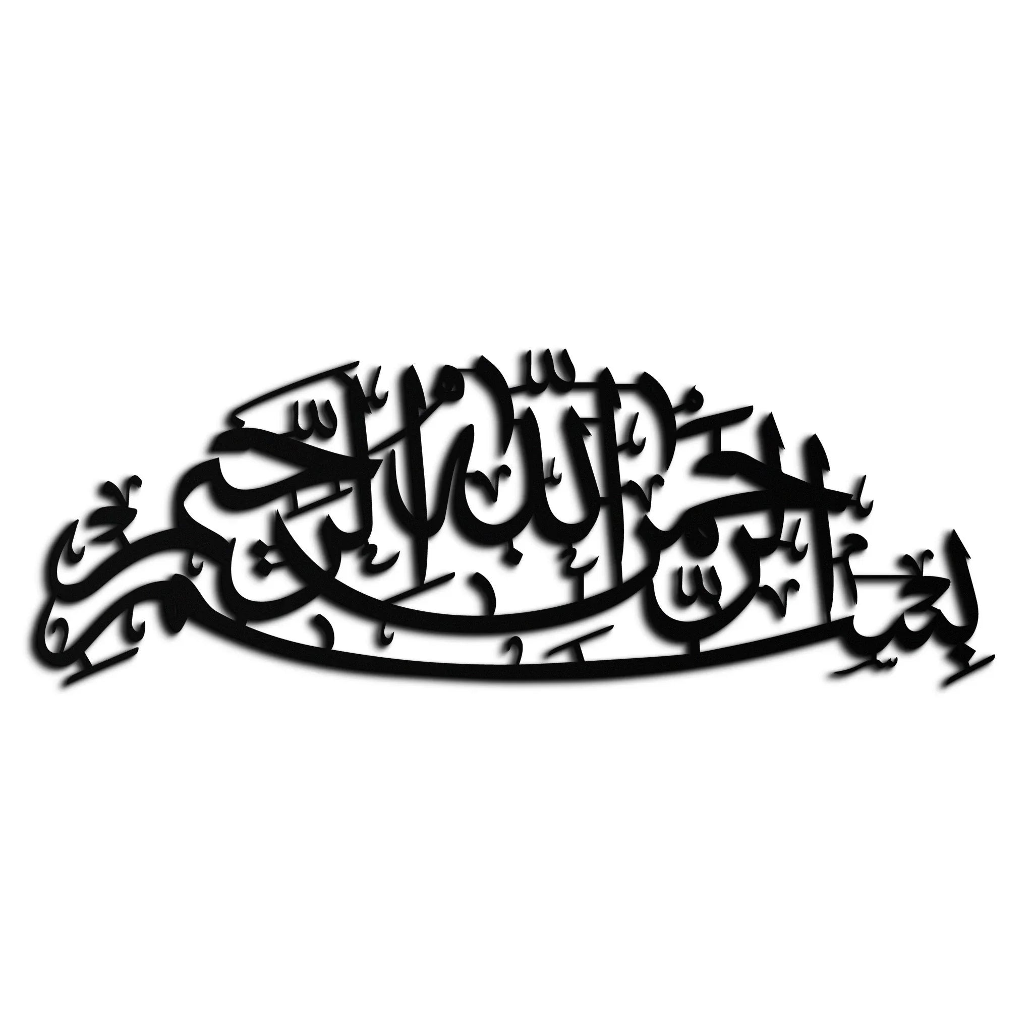 Bismillahirrahmanirrahim Calligraphy Metal Wall Art – Elegant Islamic Home Decor - KAF244 Peony Atelier