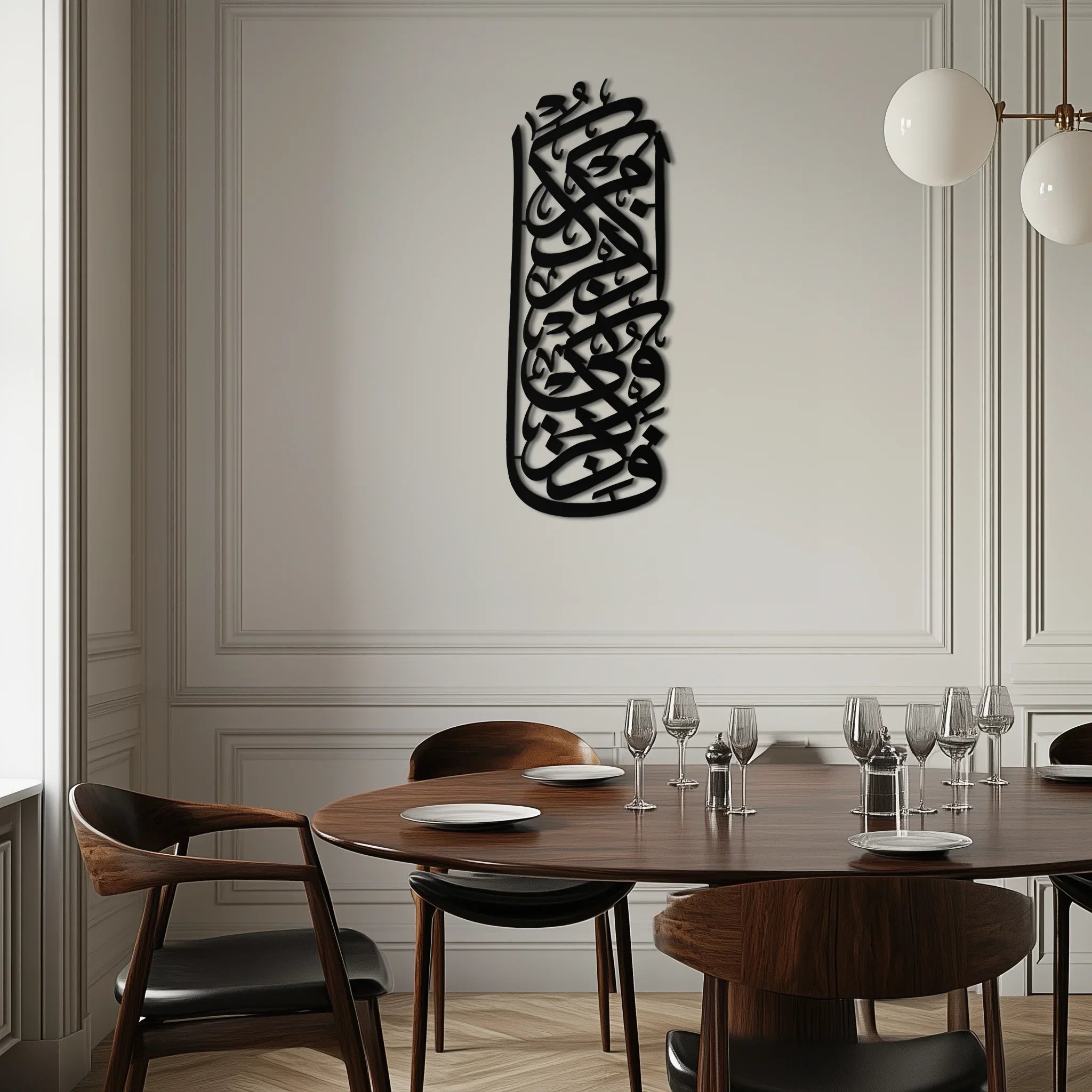 Al-Baqarah 2:152 Metal Wall Art - Elegant Islamic Calligraphy Design - KAF247 Peony Atelier