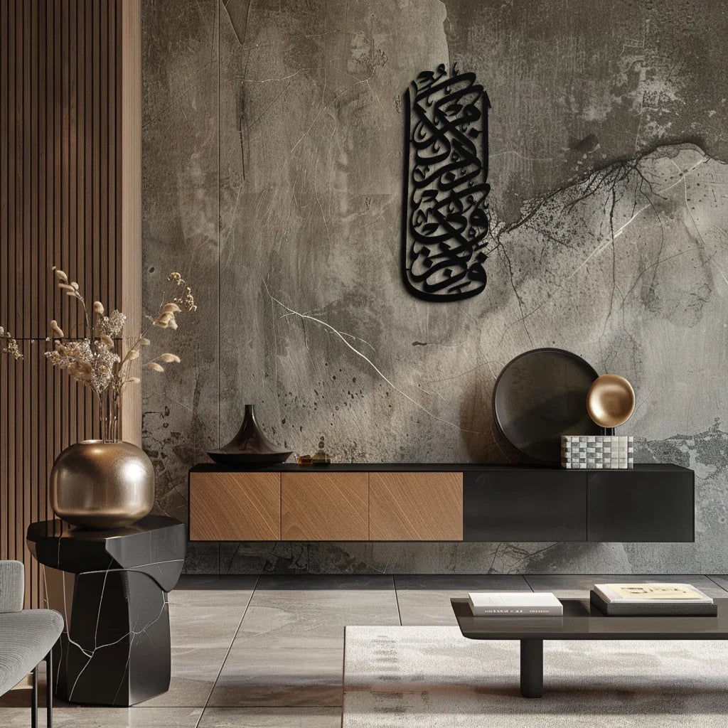 Al-Baqarah 2:152 Metal Wall Art - Elegant Islamic Calligraphy Design - KAF247 Peony Atelier