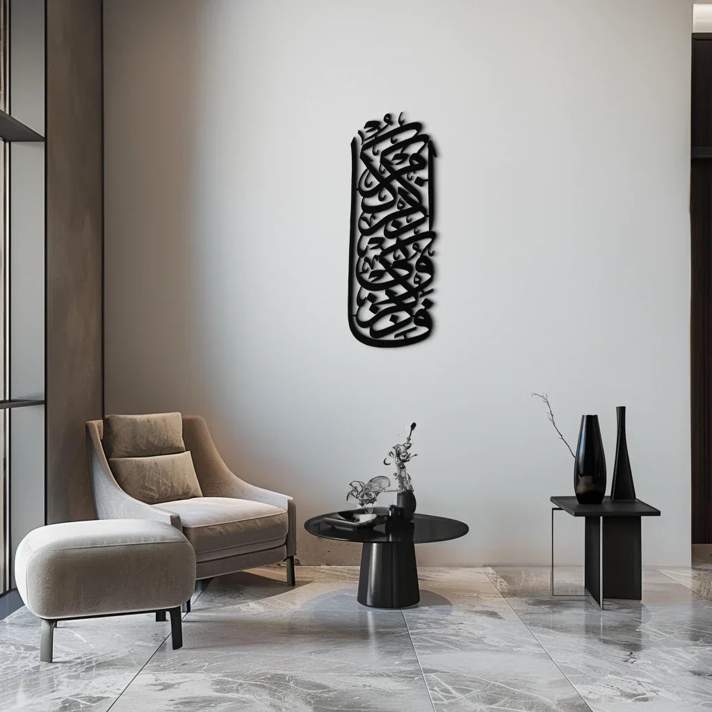 Al-Baqarah 2:152 Metal Wall Art - Elegant Islamic Calligraphy Design - KAF247 Peony Atelier