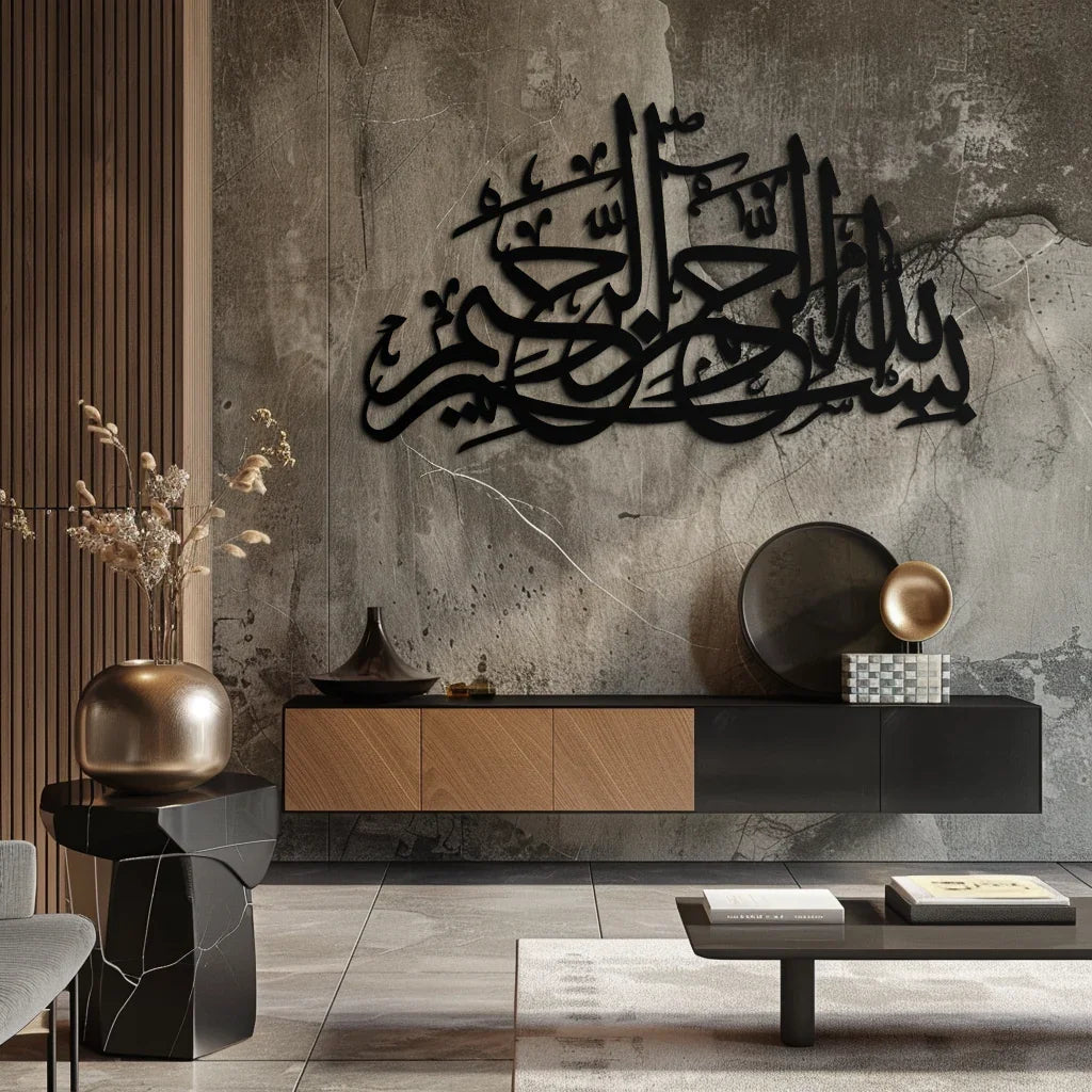 Bismillahirrahmanirrahim Metal Wall Art - Elegant Islamic Calligraphy Design - KAF248 Peony Atelier