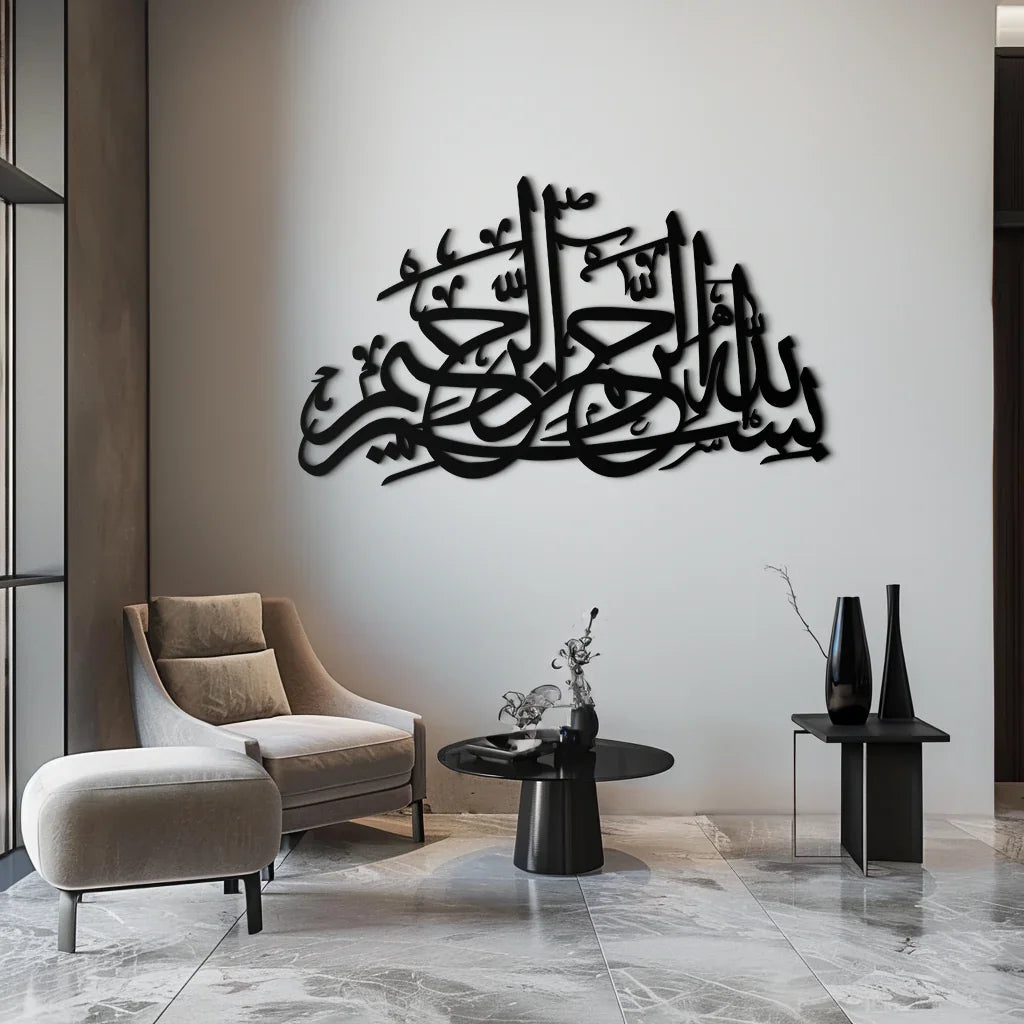Bismillahirrahmanirrahim Metal Wall Art - Elegant Islamic Calligraphy Design - KAF248 Peony Atelier