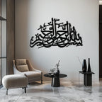Bismillahirrahmanirrahim Metal Wall Art - Elegant Islamic Calligraphy Design - KAF248 Peony Atelier
