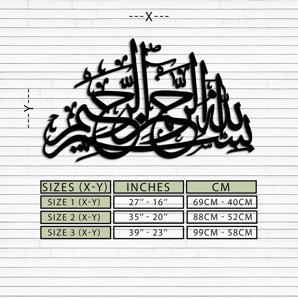 Bismillahirrahmanirrahim Metal Wall Art - Elegant Islamic Calligraphy Design - KAF248 Peony Atelier