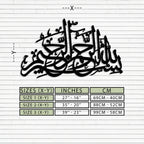 Bismillahirrahmanirrahim Metal Wall Art - Elegant Islamic Calligraphy Design - KAF248 Peony Atelier