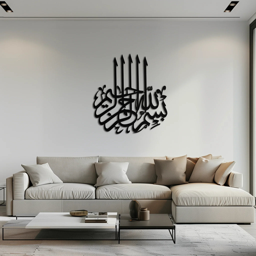 Bismillah Metal Wall Art - Elegant Islamic Calligraphy Design - KAF249 Peony Atelier