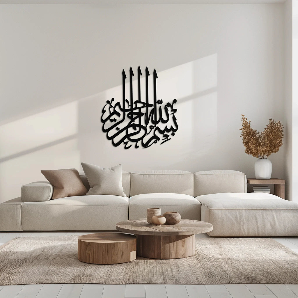 Bismillah Metal Wall Art - Elegant Islamic Calligraphy Design - KAF249 Peony Atelier