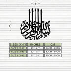 Bismillah Metal Wall Art - Elegant Islamic Calligraphy Design - KAF249 Peony Atelier