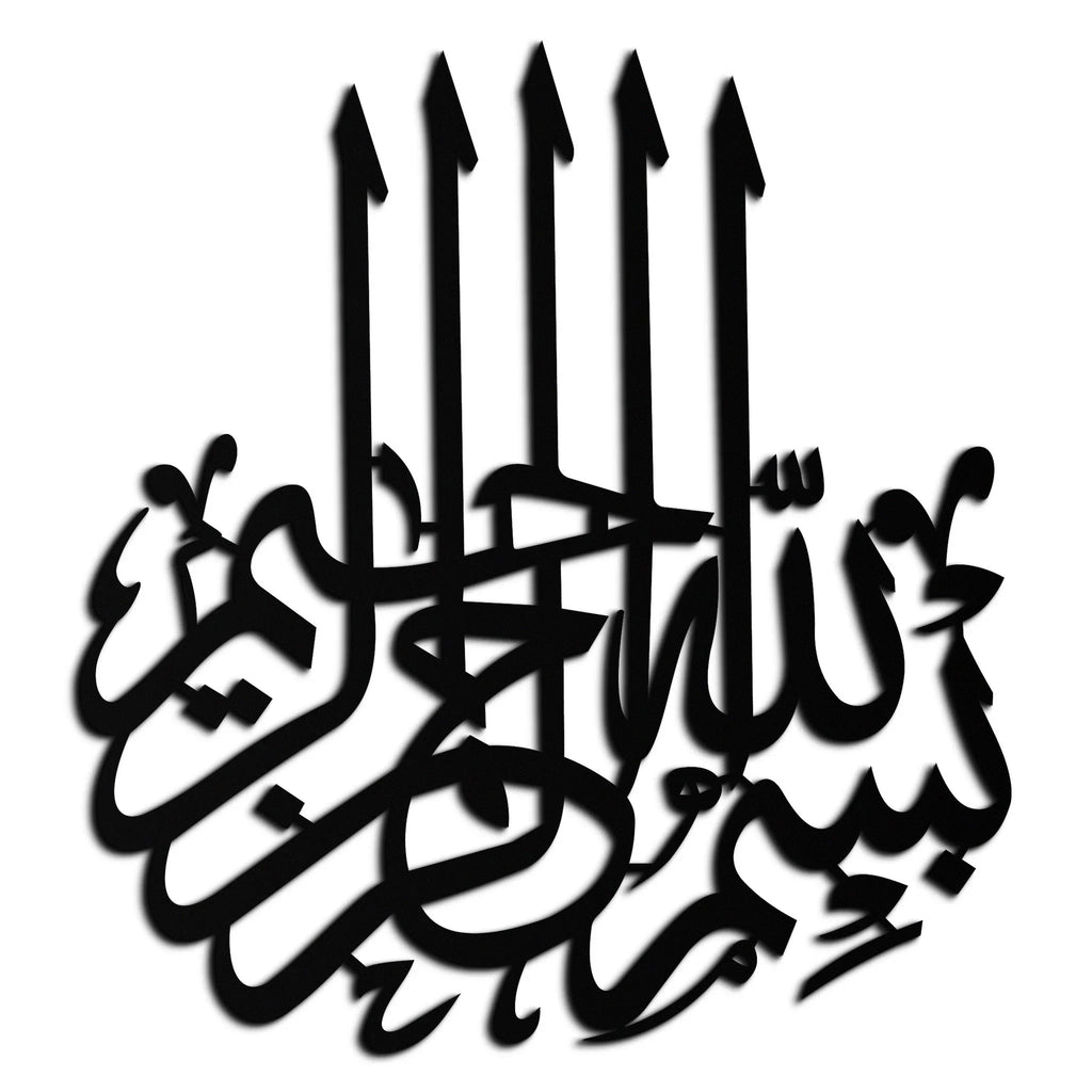 Bismillah Metal Wall Art - Elegant Islamic Calligraphy Design - KAF249 Peony Atelier